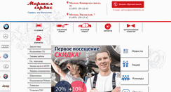 Desktop Screenshot of marshalservice.ru