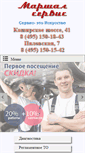 Mobile Screenshot of marshalservice.ru